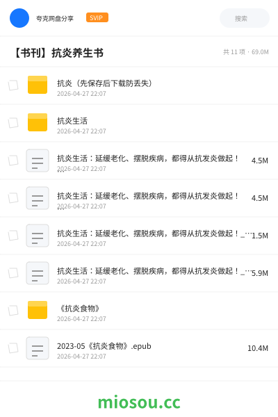 【书刊】抗炎养生书