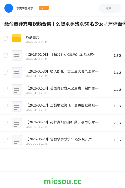 绝命墨菲充电视频合集丨弱智杀手残杀50名少女，尸体至今不见！毒贩卧底死牢，诱供藏尸地换减刑！真实事件改编《黑鸟》「墨菲」