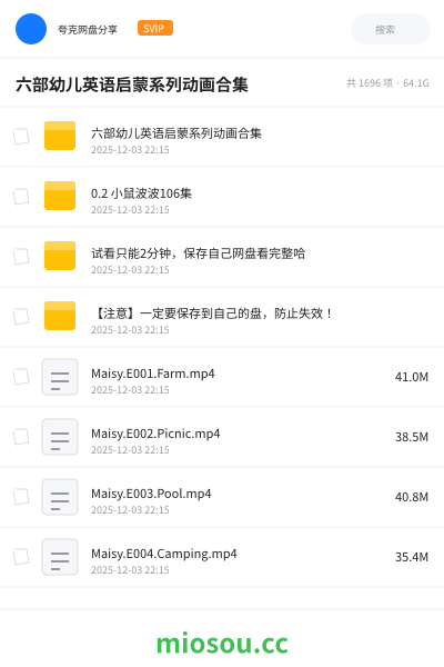 六部幼儿英语启蒙系列动画合集