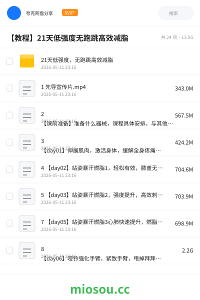 【教程】21天低强度无跑跳高效减脂