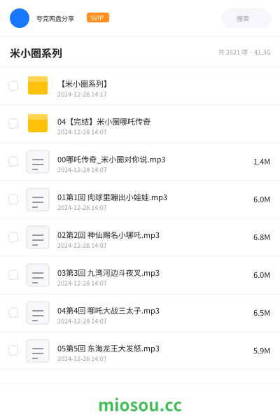 米小圈系列