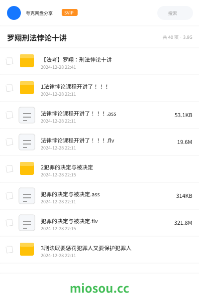罗翔刑法悖论十讲