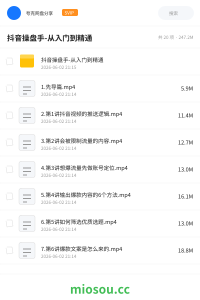 抖音操盘手-从入门到精通