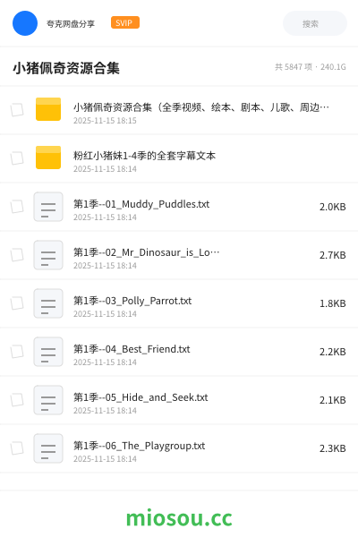 小猪佩奇资源合集