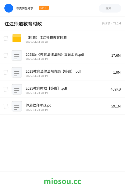 江江师道教育时政