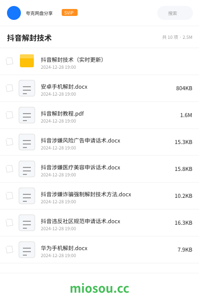 抖音解封技术