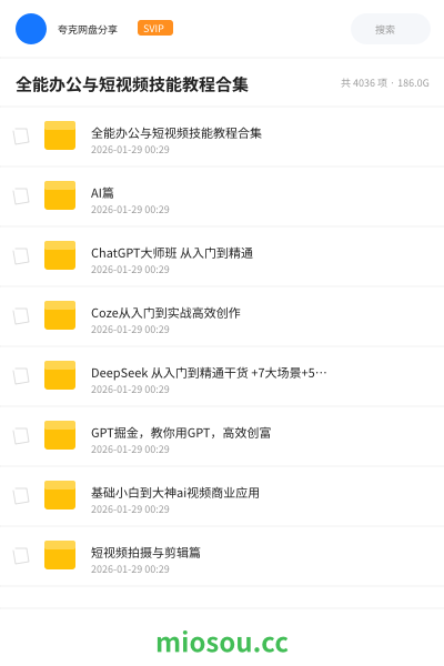全能办公与短视频技能教程合集