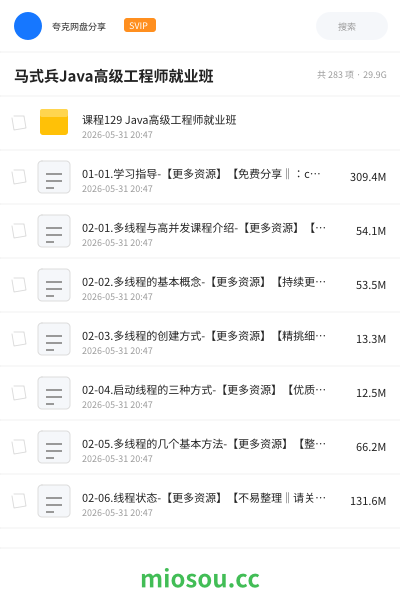马式兵Java高级工程师就业班