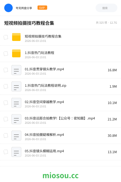 短视频拍摄技巧教程合集