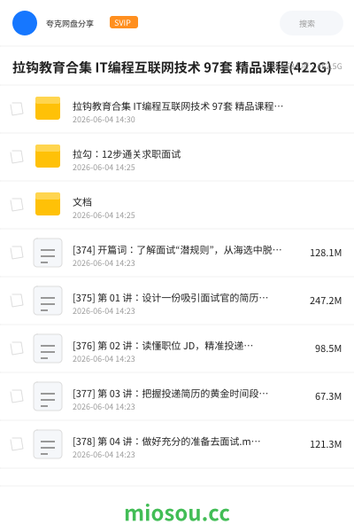 拉钩教育合集 IT编程互联网技术 97套 精品课程(422G)