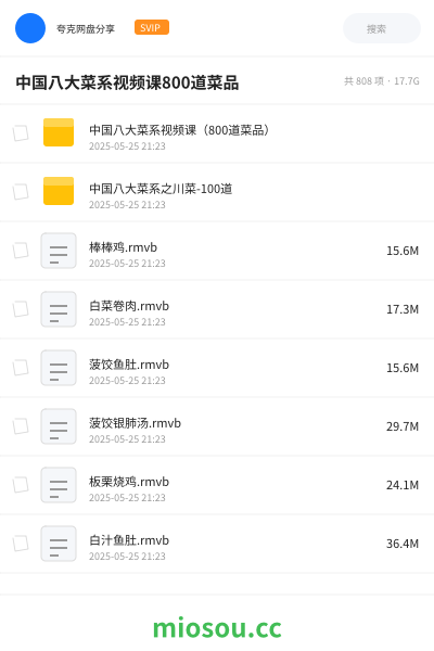 中国八大菜系视频课800道菜品
