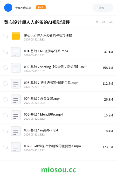 菜心设计师人人必备的AI视觉课程