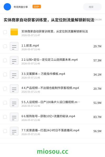 实体商家自动获客训练营，从定位到流量解锁新玩法