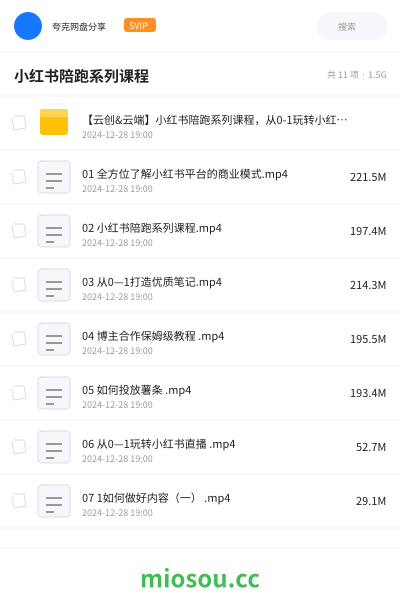 小红书陪跑系列课程