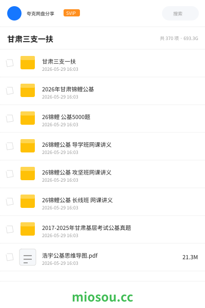 甘肃三支一扶
