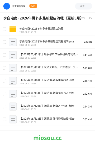 李白电商·2026年拼多多最新起店流程（更新5月）
