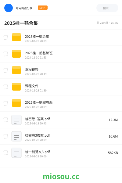 2025桂一鹤合集