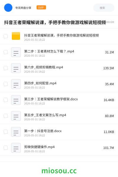 抖音王者荣耀解说课，手把手教你做游戏解说短视频