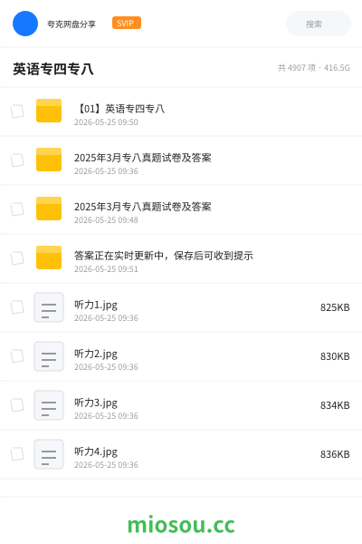 英语专四专八