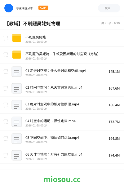 【教辅】不刷题吴姥姥物理