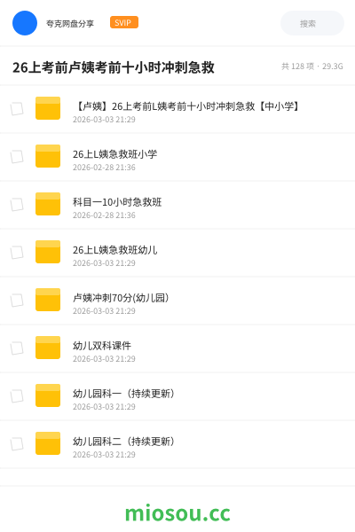 26上考前卢姨考前十小时冲刺急救