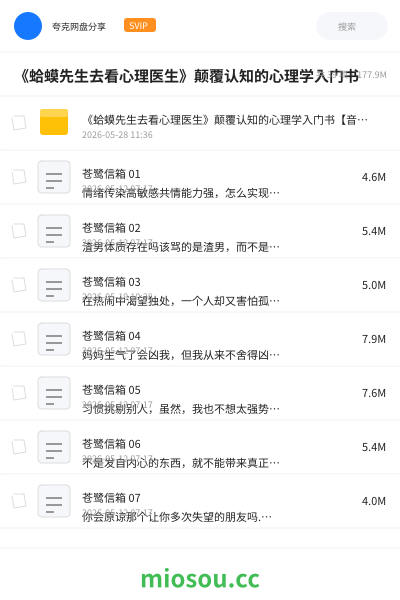 《蛤蟆先生去看心理医生》颠覆认知的心理学入门书