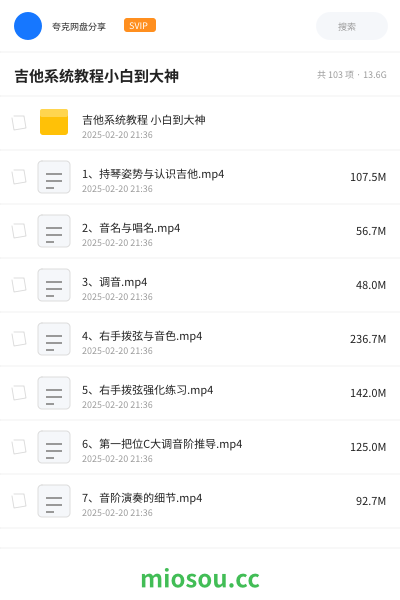 吉他系统教程小白到大神