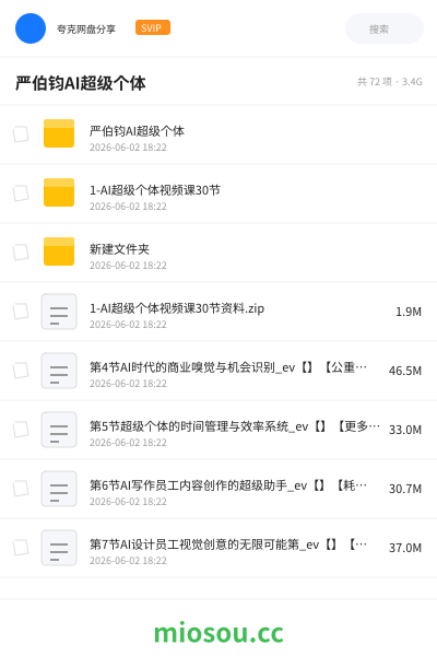 严伯钧AI超级个体
