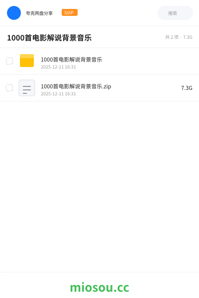 1000首电影解说背景音乐