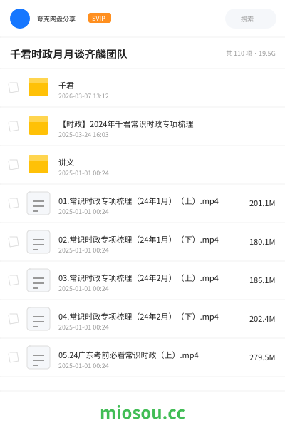 千君时政月月谈齐麟团队