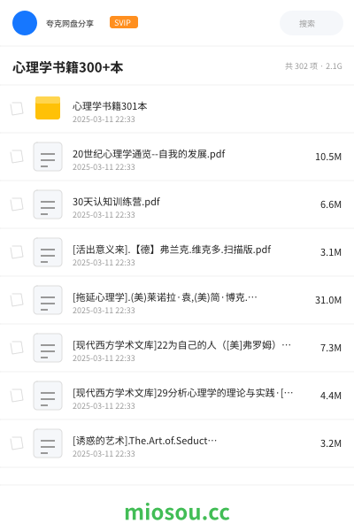 心理学书籍300+本