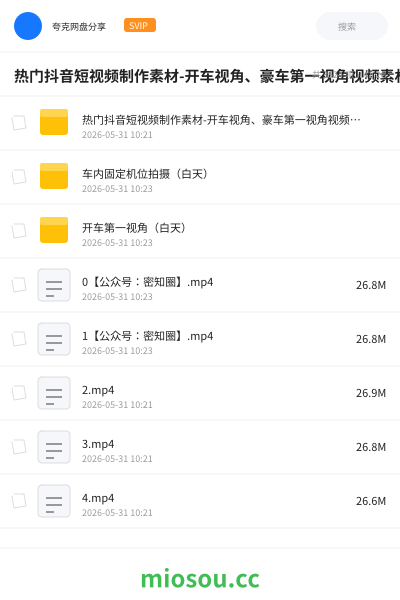 热门抖音短视频制作素材-开车视角、豪车第一视角视频素材