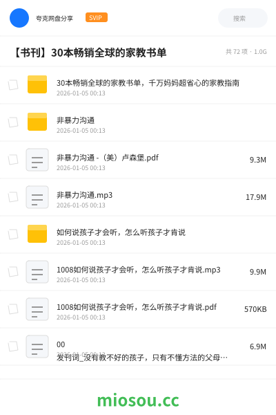 【书刊】30本畅销全球的家教书单