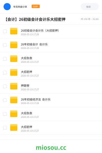 【会计】26初级会计会计乐大招密押