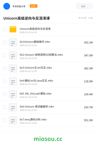 Unicorn高级逆向与反混淆课