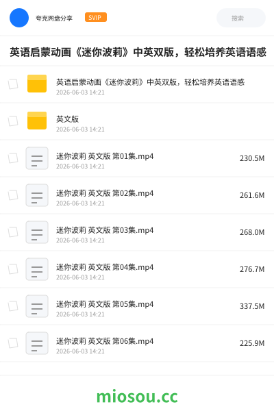 英语启蒙动画《迷你波莉》中英双版，轻松培养英语语感