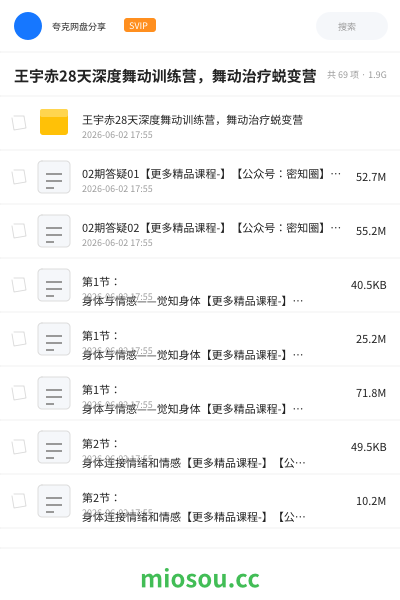 王宇赤28天深度舞动训练营，舞动治疗蜕变营