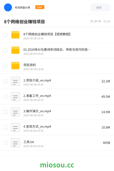 8个网络创业赚钱项目
