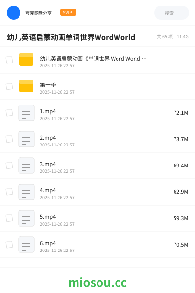 幼儿英语启蒙动画单词世界WordWorld