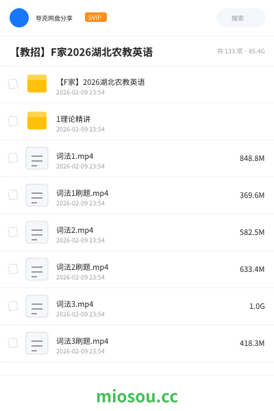 【教招】F家2026湖北农教英语