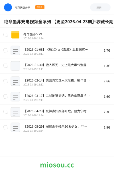 绝命墨菲充电视频全系列 【更至2026.04.23期】收藏长期更