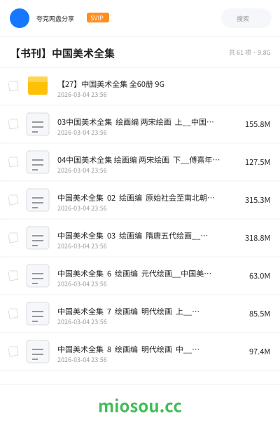 【书刊】中国美术全集