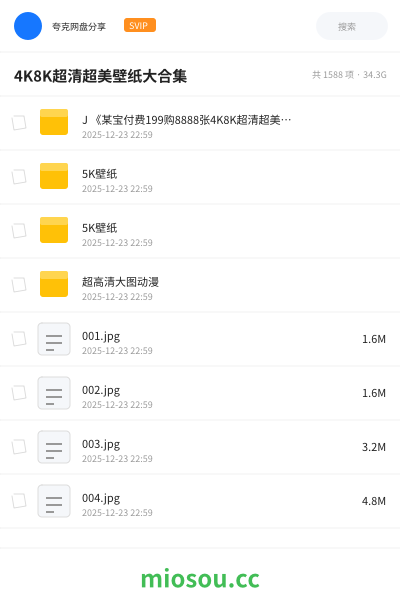 4K8K超清超美壁纸大合集