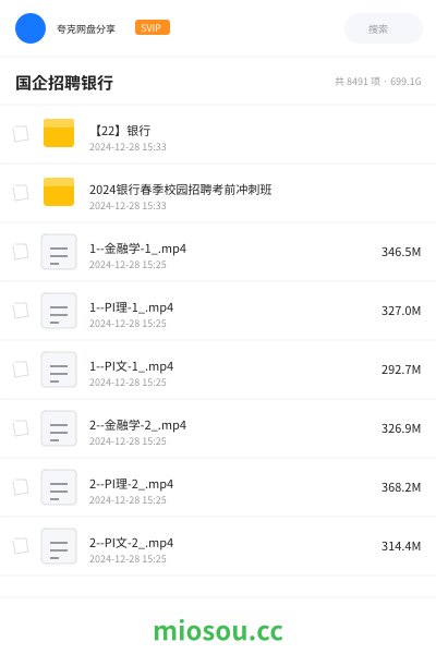 国企招聘银行