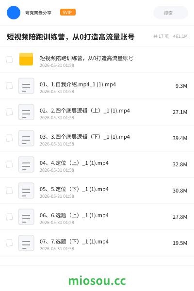 短视频陪跑训练营，从0打造高流量账号