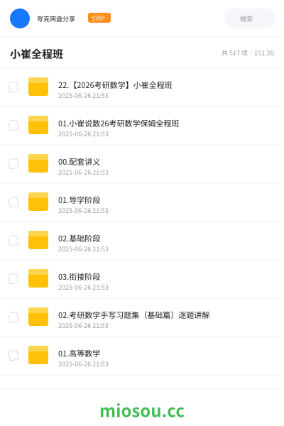 小崔全程班
