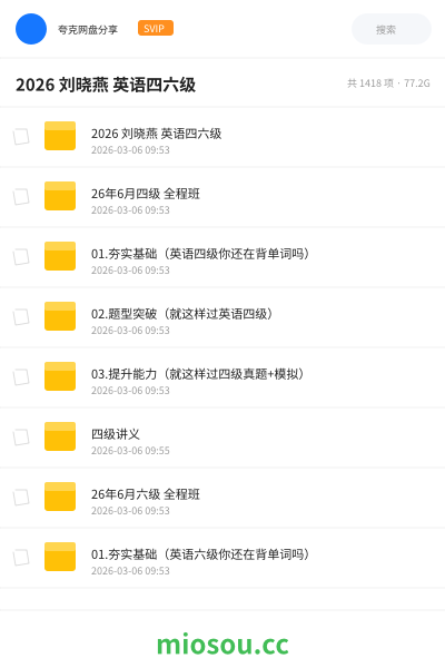 2026 刘晓燕 英语四六级