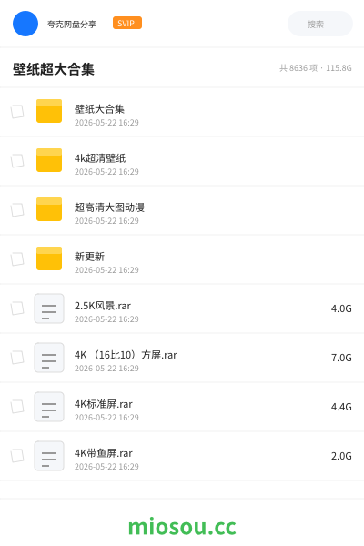 壁纸超大合集