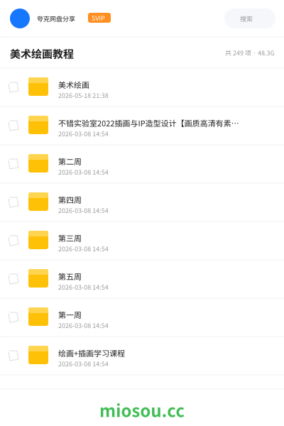 美术绘画教程