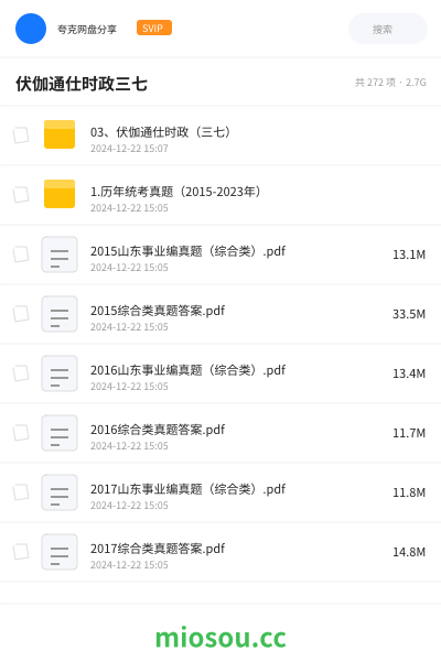 伏伽通仕时政三七